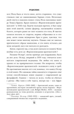 Когда дыхание растворяется в воздухе. Иногда судьбе все равно, что ты врач с доставкой по Минску от 70 рублей бесплатно!